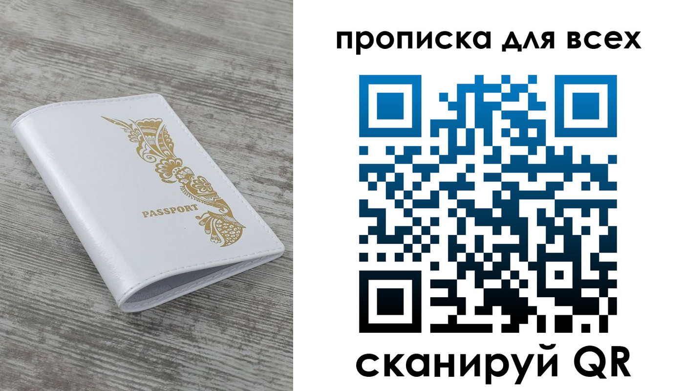 временная регистрация собственник в Лесном