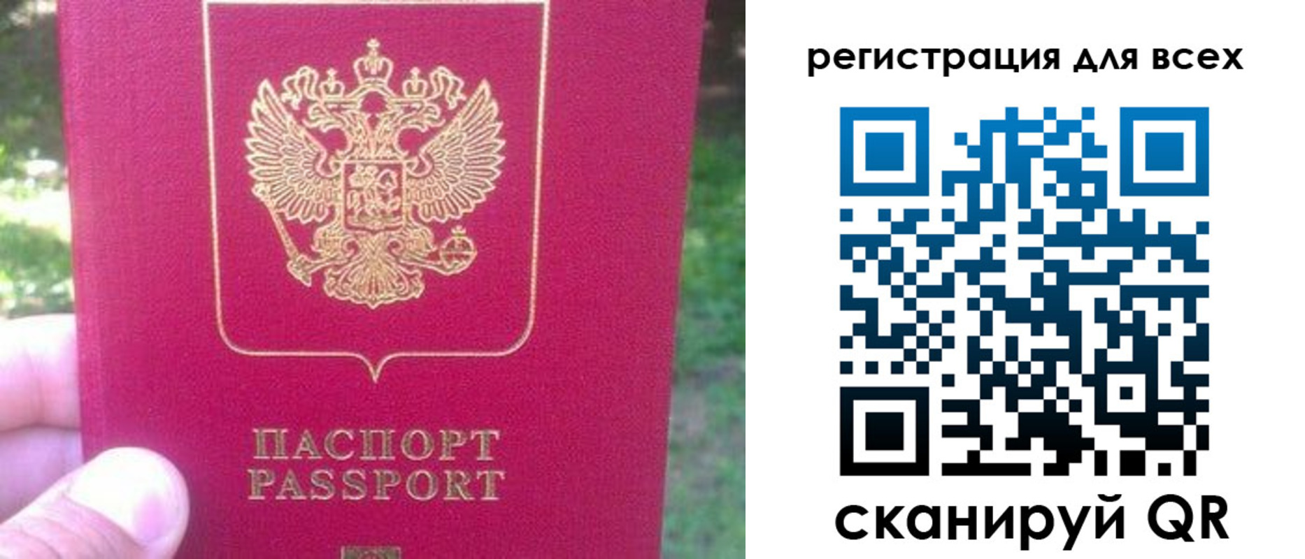 регистрация для школы в Лесном