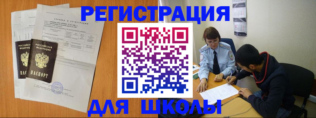 прописка законно в Лесном