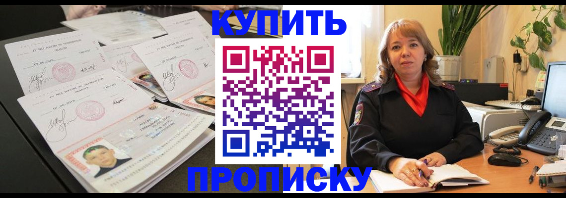 прописка для военкомата в Лесном